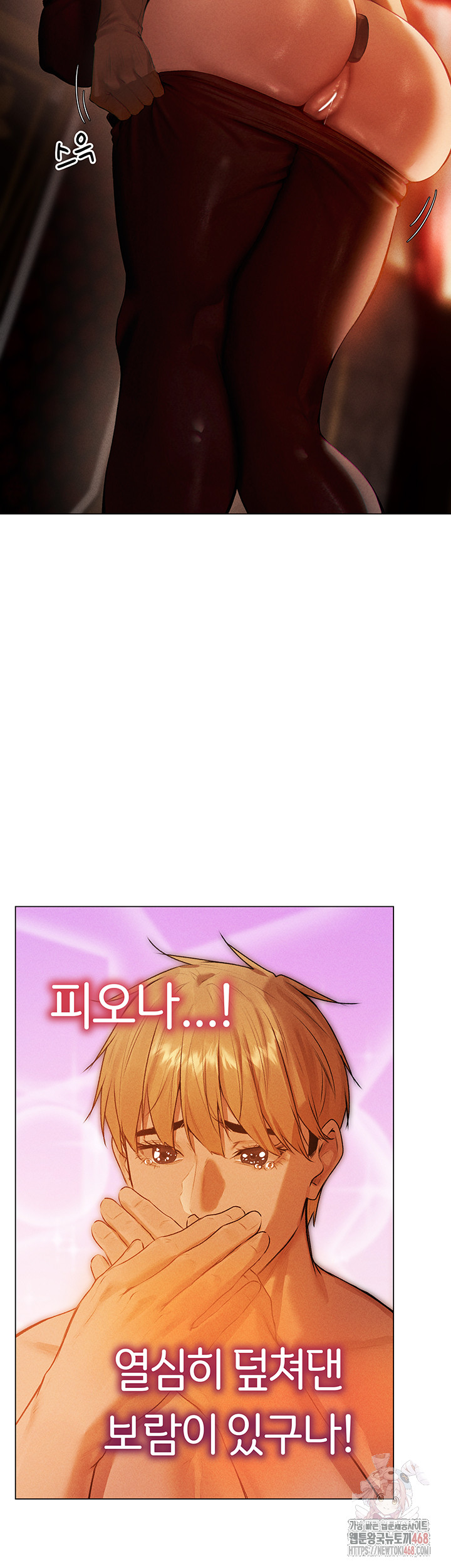MILF Hunting In Another World Raw Chapter 78 image 2