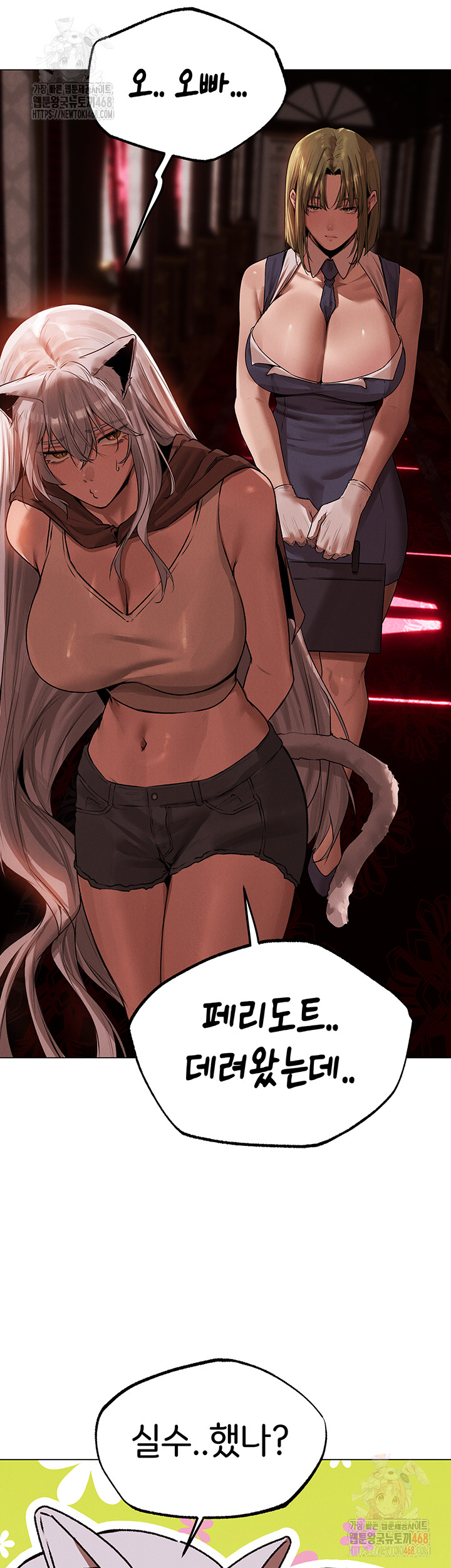MILF Hunting In Another World Raw Chapter 78 image 29