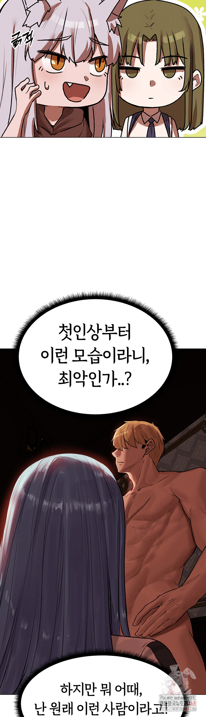 MILF Hunting In Another World Raw Chapter 78 image 30