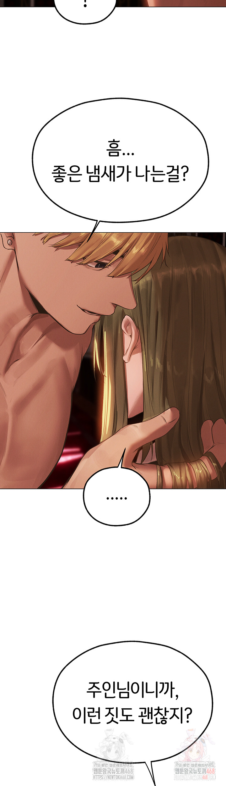 MILF Hunting In Another World Raw Chapter 78 image 36