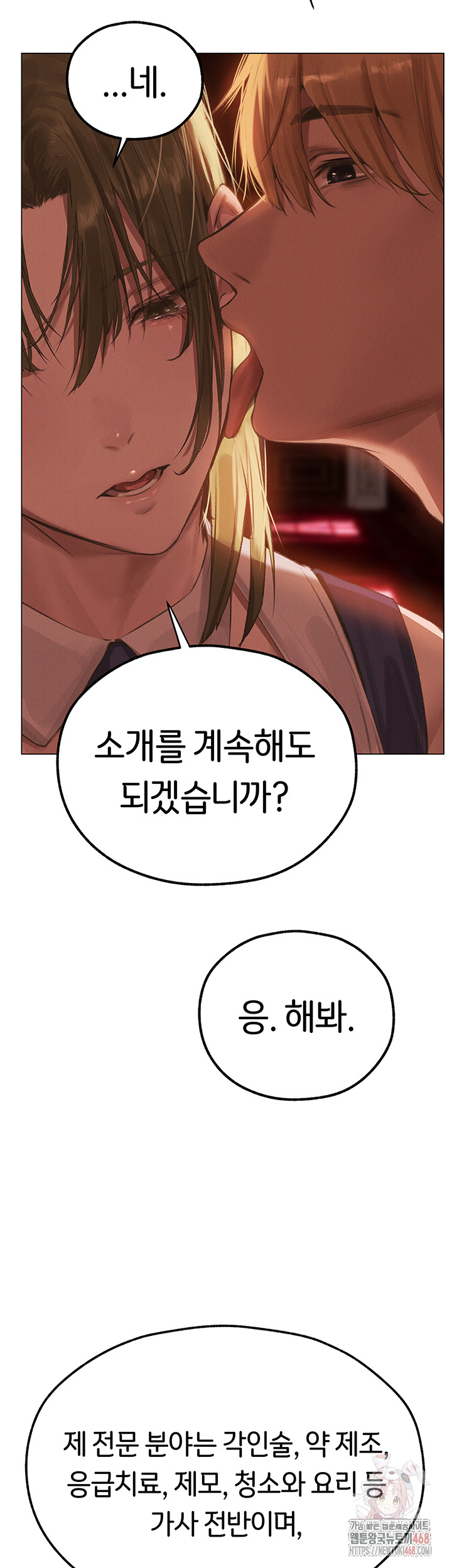 MILF Hunting In Another World Raw Chapter 78 image 37
