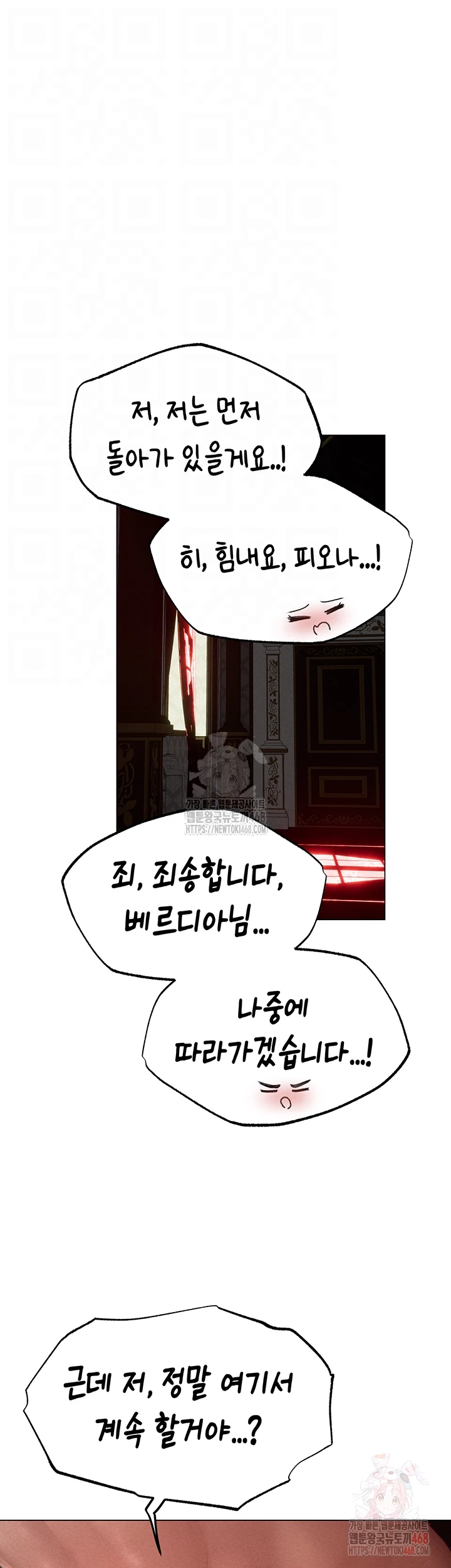 MILF Hunting In Another World Raw Chapter 78 image 3