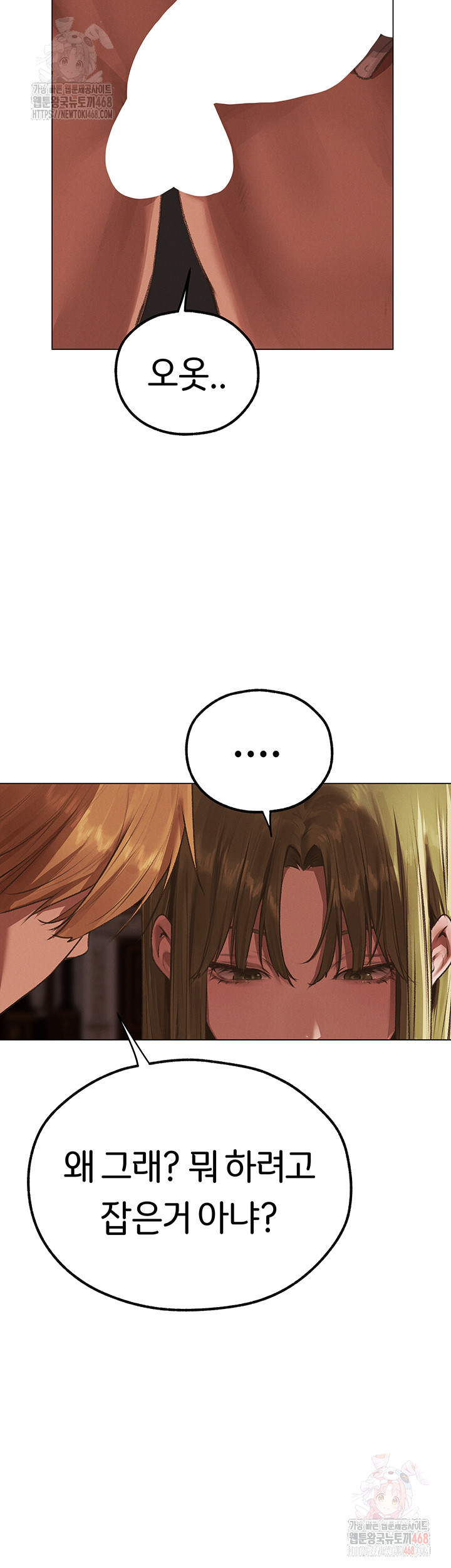 MILF Hunting In Another World Raw Chapter 78 image 42