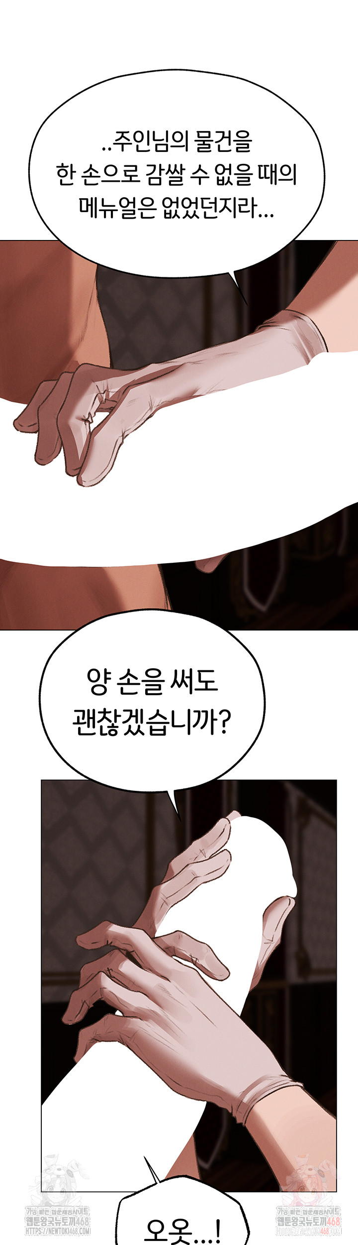 MILF Hunting In Another World Raw Chapter 78 image 43