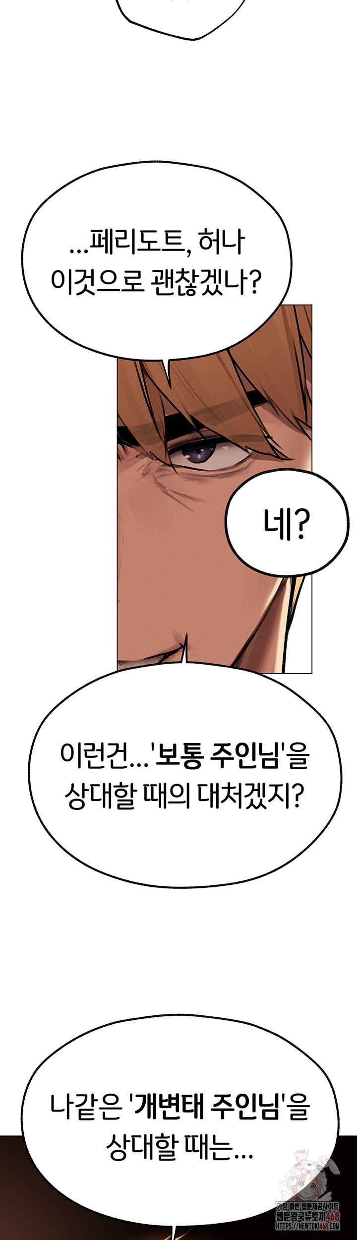 MILF Hunting In Another World Raw Chapter 78 image 44