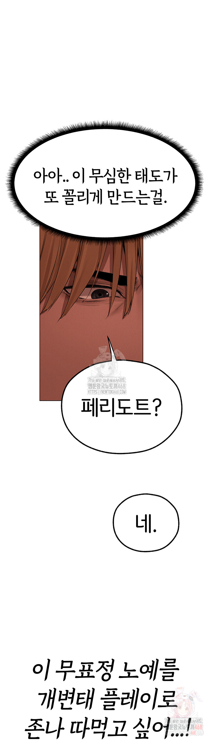 MILF Hunting In Another World Raw Chapter 78 image 52
