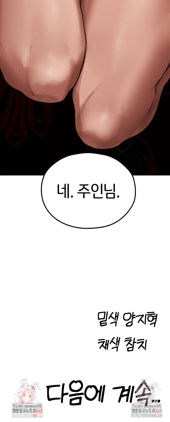 MILF Hunting In Another World Raw Chapter 78 image 54
