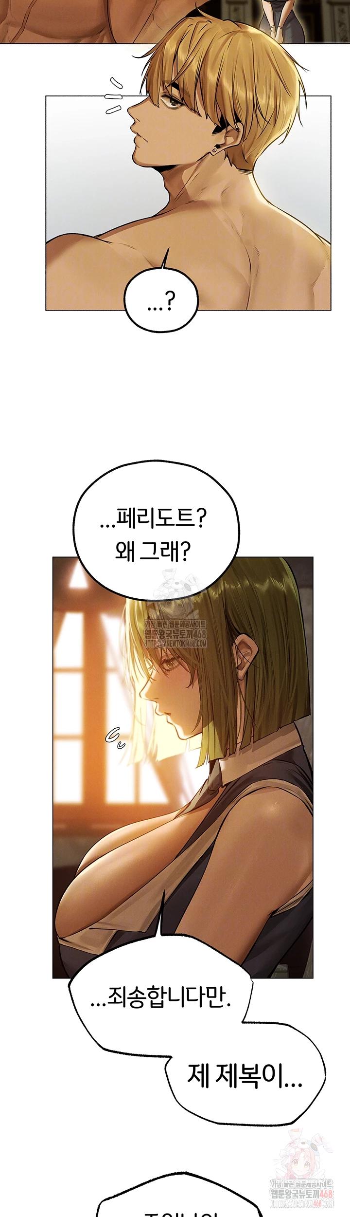 MILF Hunting In Another World Raw Chapter 79 image 11