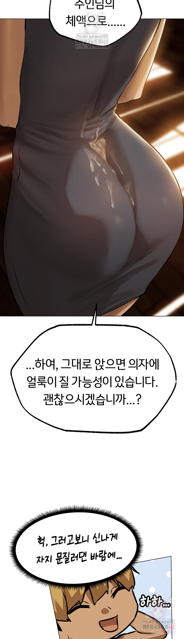 MILF Hunting In Another World Raw Chapter 79 image 12
