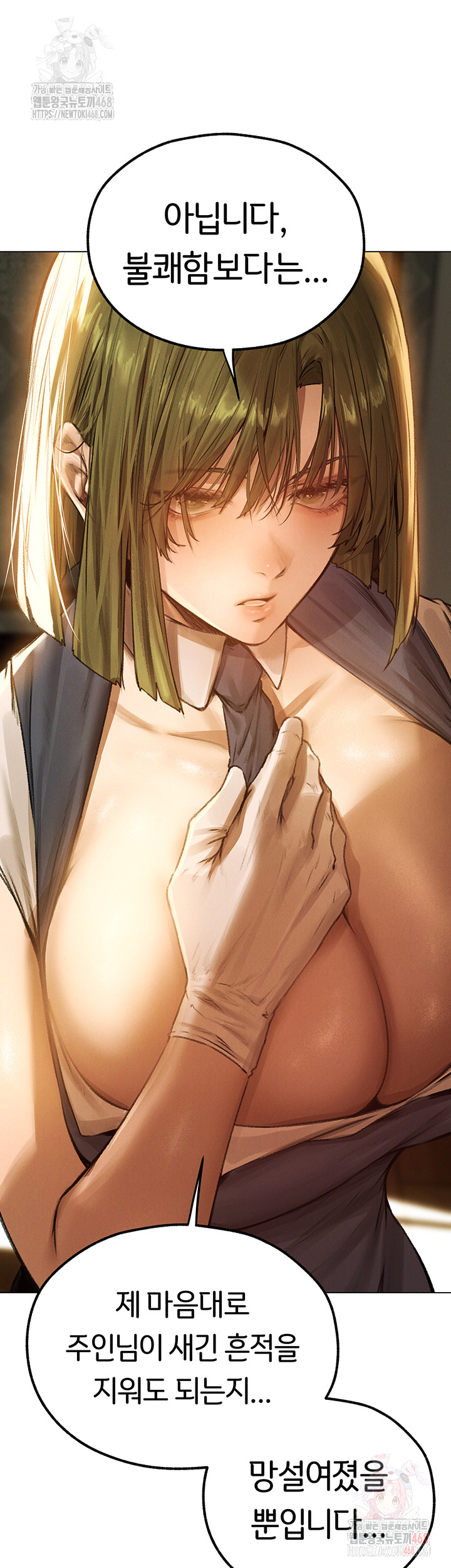 MILF Hunting In Another World Raw Chapter 79 image 14