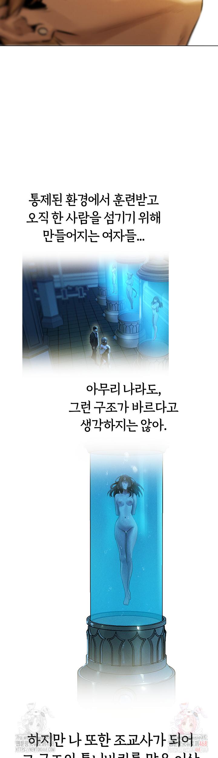 MILF Hunting In Another World Raw Chapter 79 image 16