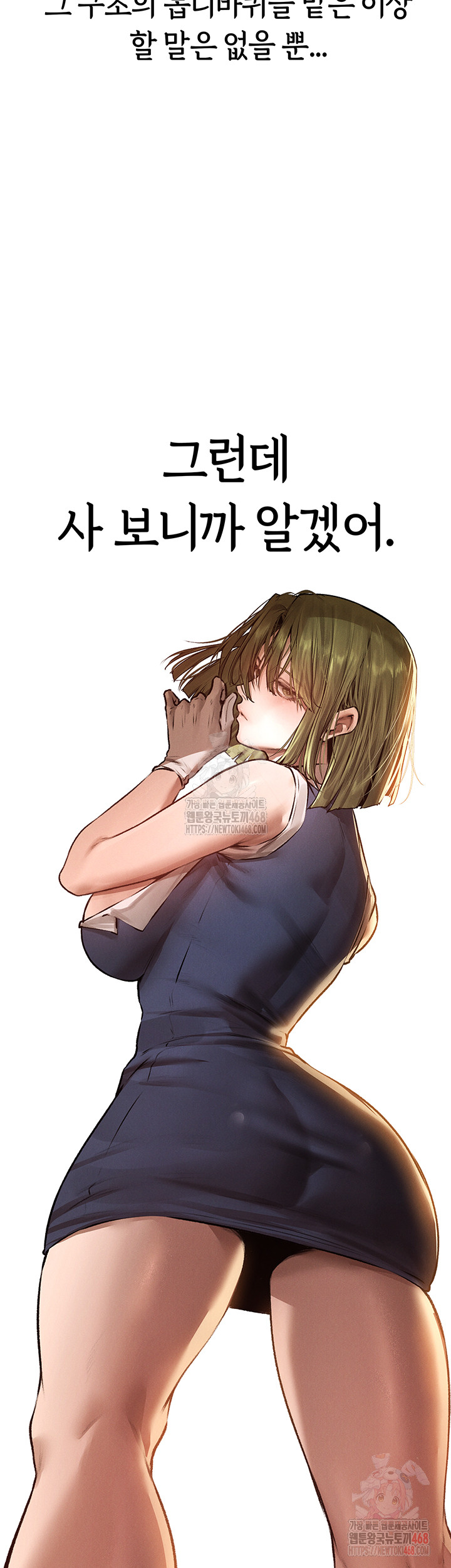 MILF Hunting In Another World Raw Chapter 79 image 17