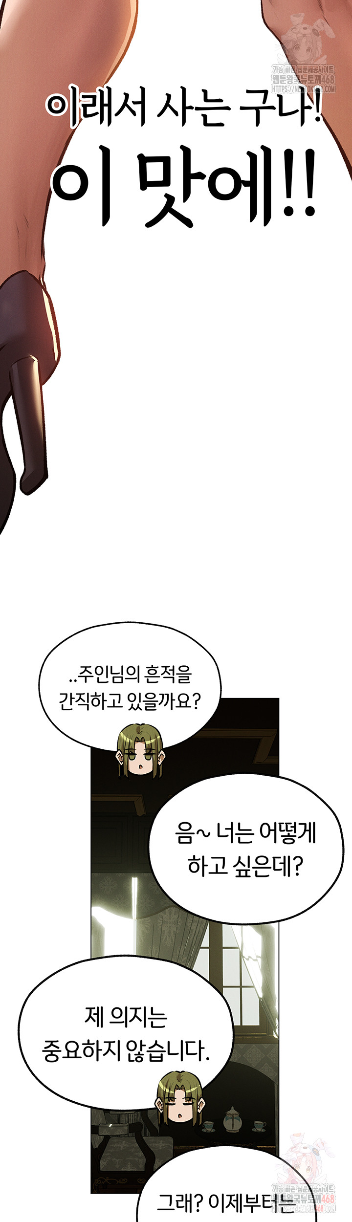 MILF Hunting In Another World Raw Chapter 79 image 18