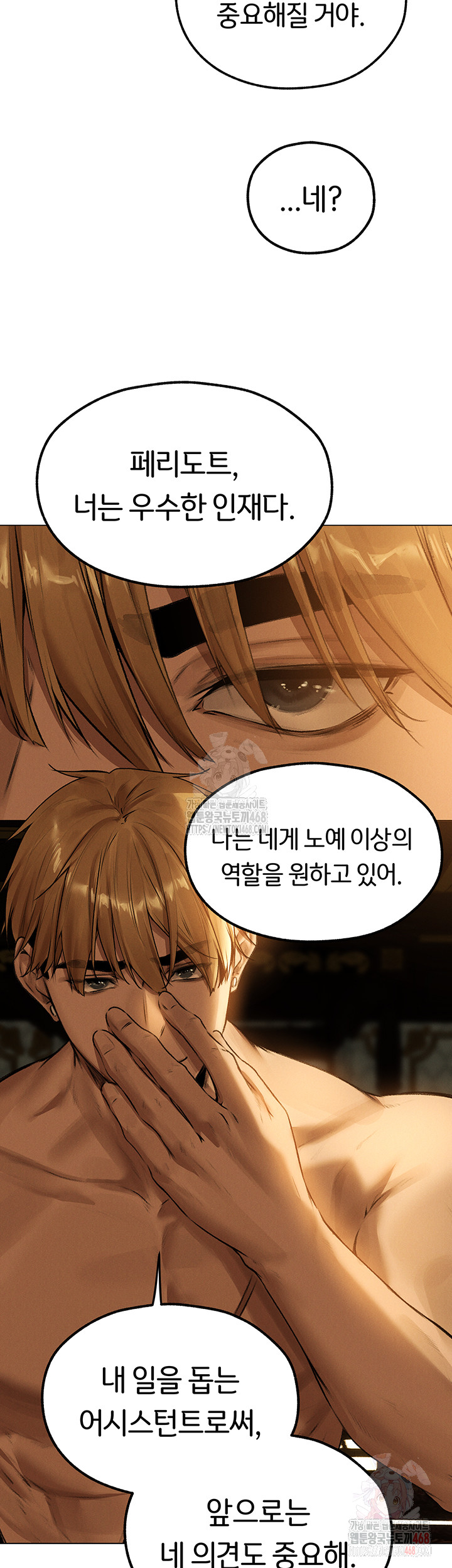 MILF Hunting In Another World Raw Chapter 79 image 19
