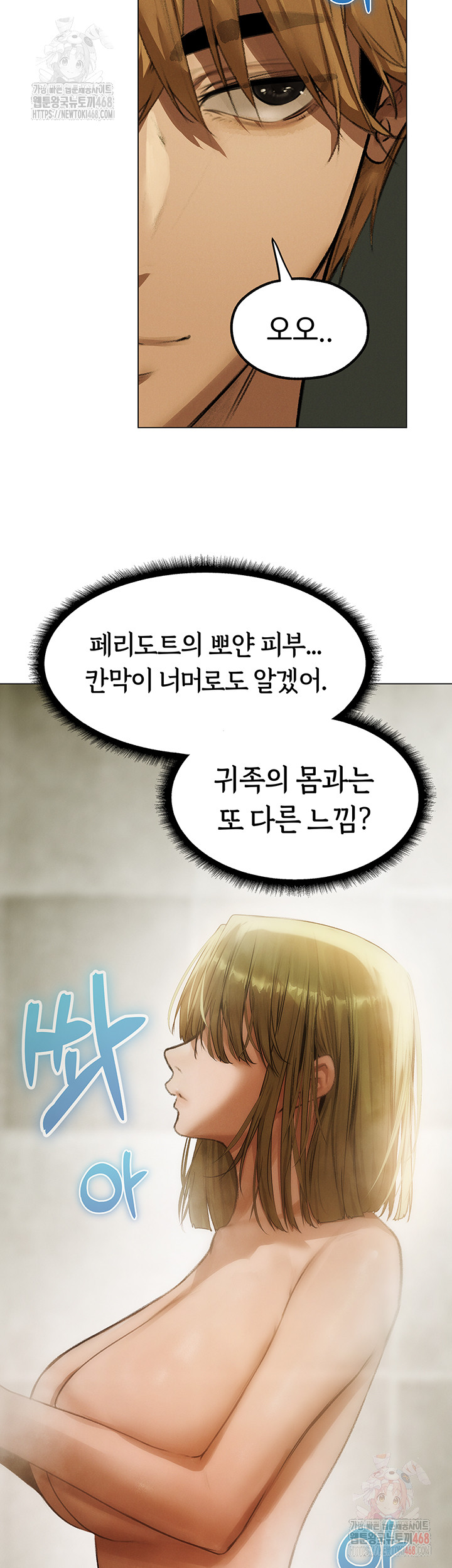 MILF Hunting In Another World Raw Chapter 79 image 26