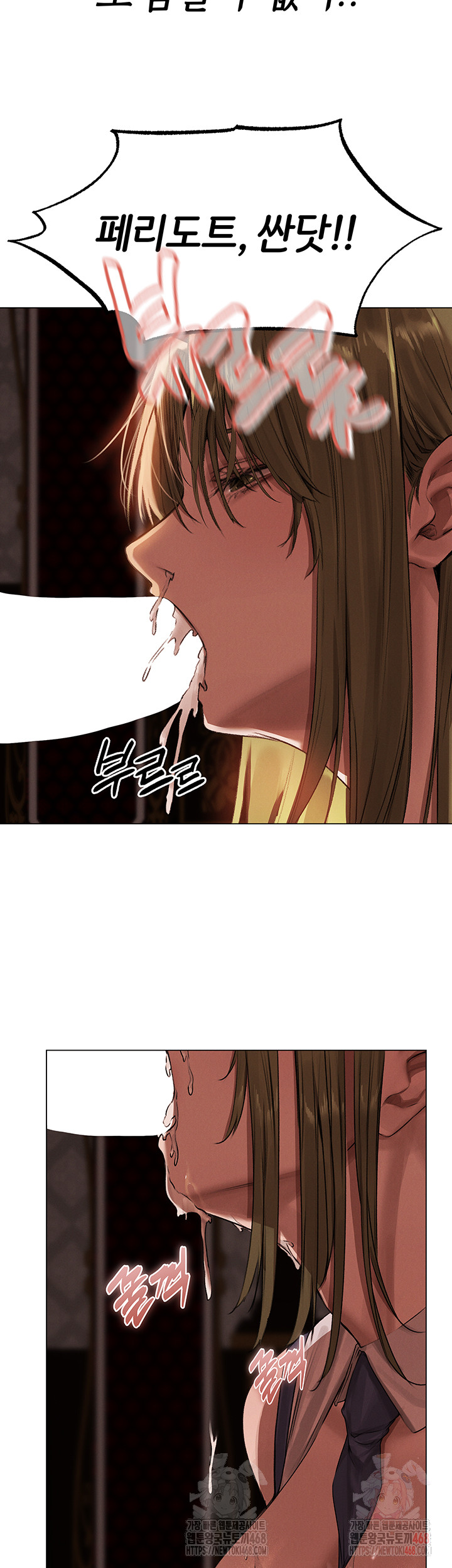 MILF Hunting In Another World Raw Chapter 79 image 2