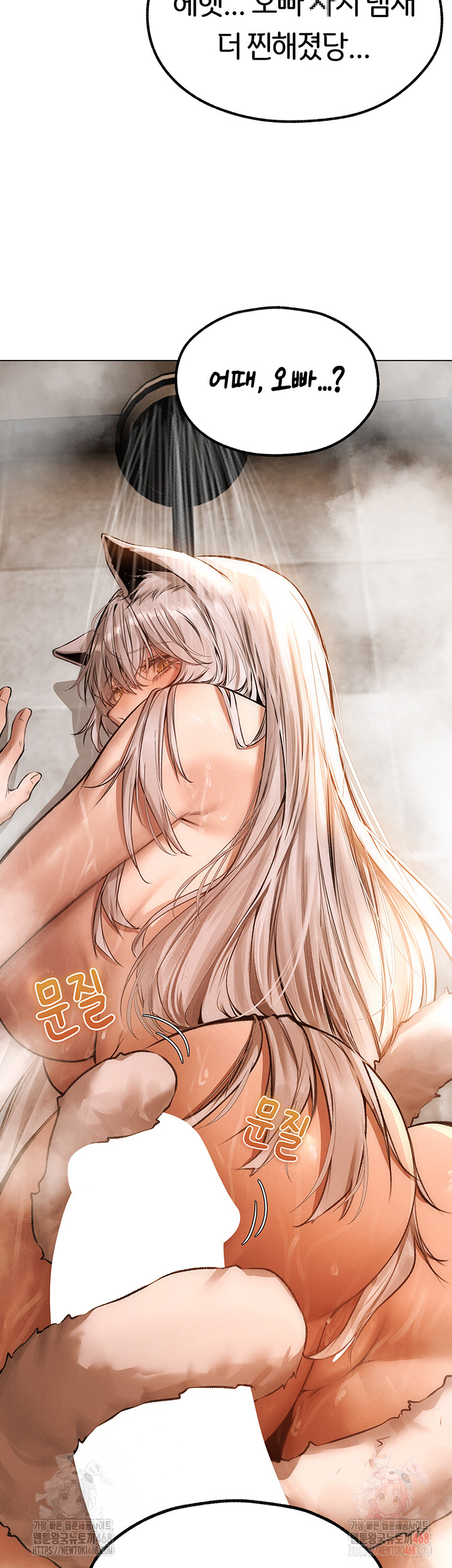 MILF Hunting In Another World Raw Chapter 79 image 29
