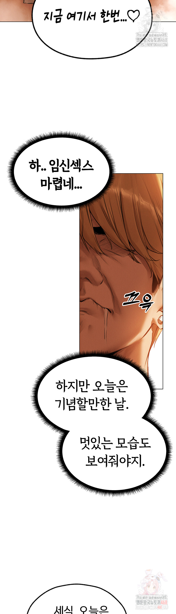 MILF Hunting In Another World Raw Chapter 79 image 30