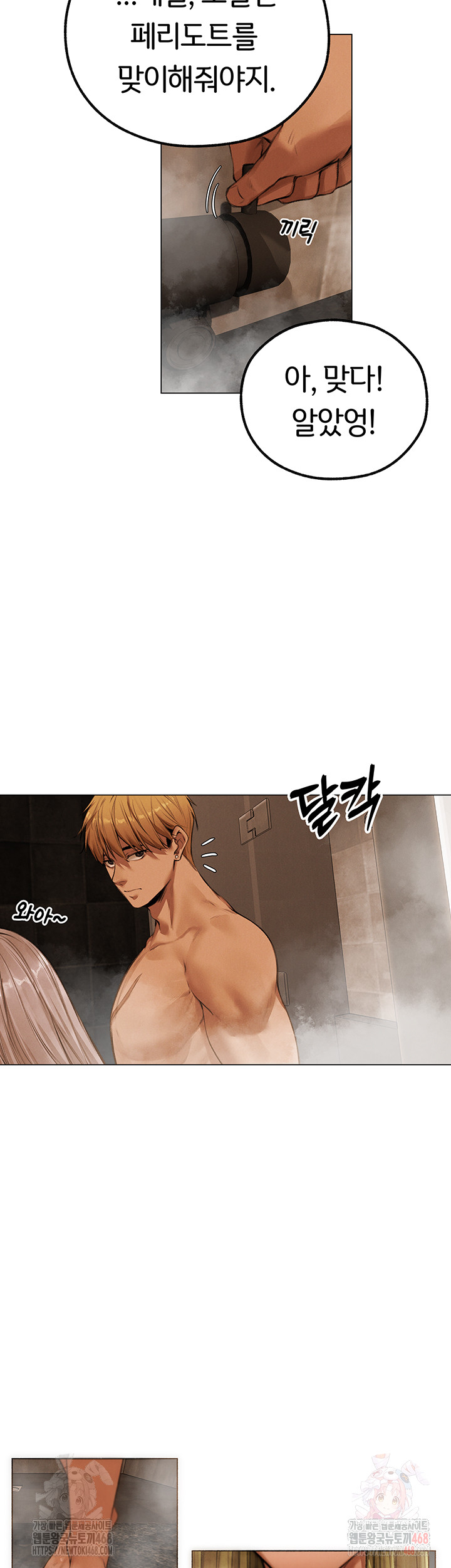 MILF Hunting In Another World Raw Chapter 79 image 31