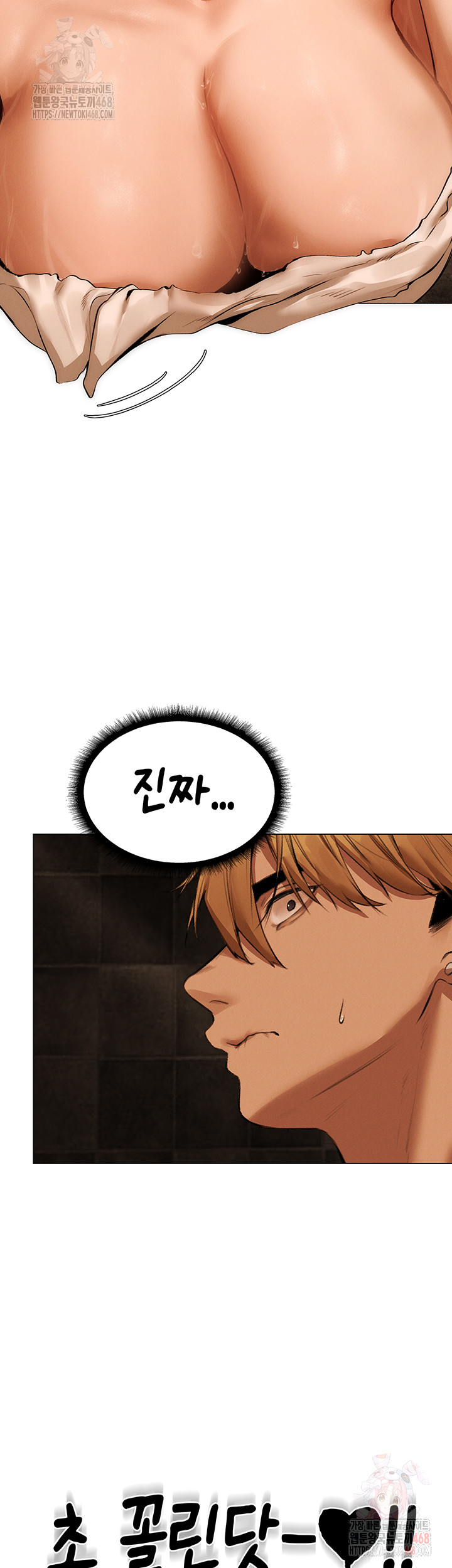 MILF Hunting In Another World Raw Chapter 79 image 33