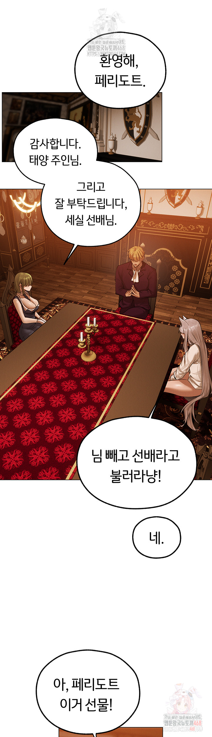 MILF Hunting In Another World Raw Chapter 79 image 35