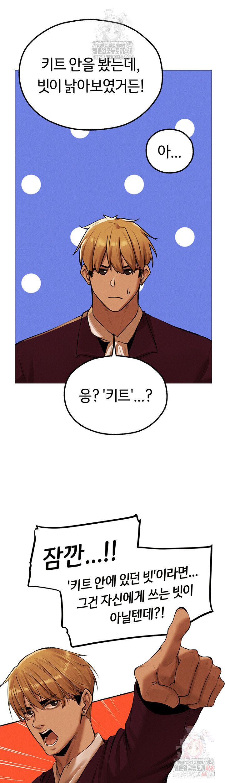 MILF Hunting In Another World Raw Chapter 79 image 38