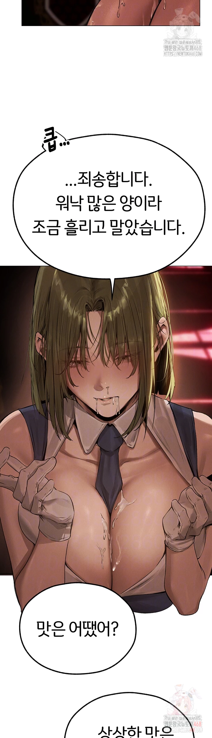 MILF Hunting In Another World Raw Chapter 79 image 3