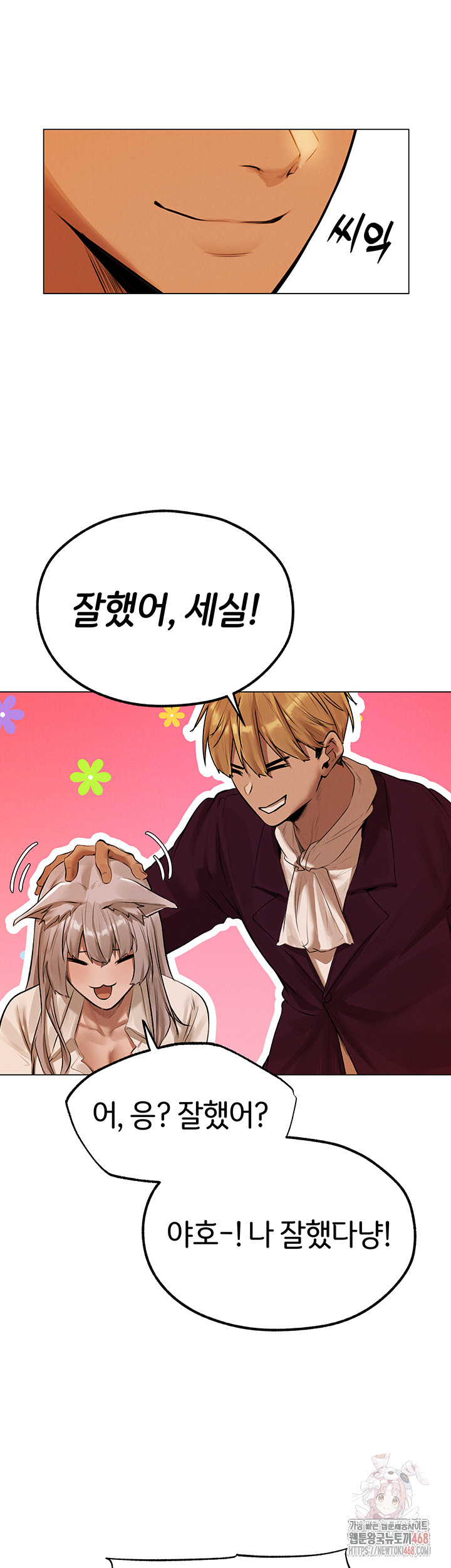 MILF Hunting In Another World Raw Chapter 79 image 42