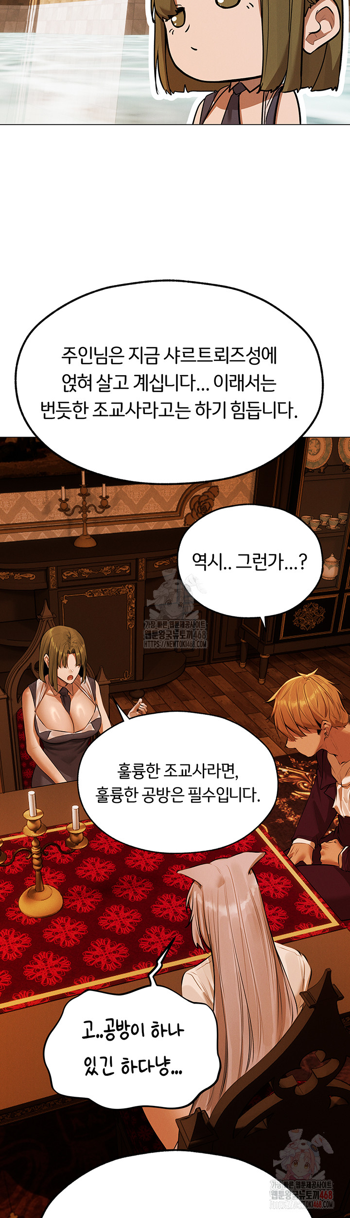 MILF Hunting In Another World Raw Chapter 79 image 46