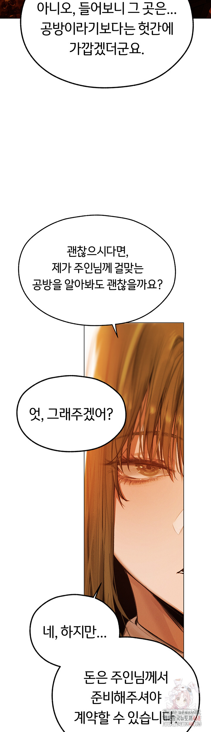 MILF Hunting In Another World Raw Chapter 79 image 47