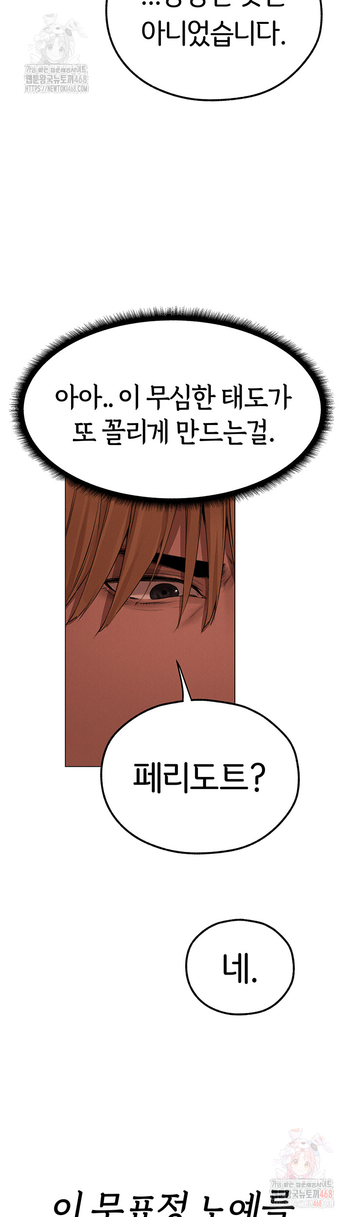 MILF Hunting In Another World Raw Chapter 79 image 4