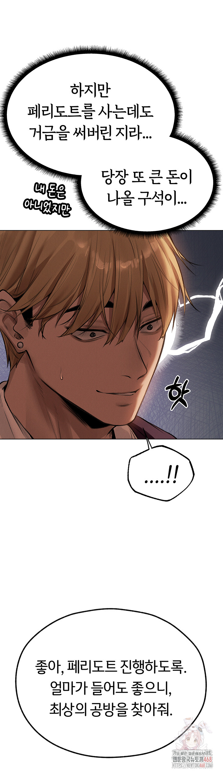 MILF Hunting In Another World Raw Chapter 79 image 49