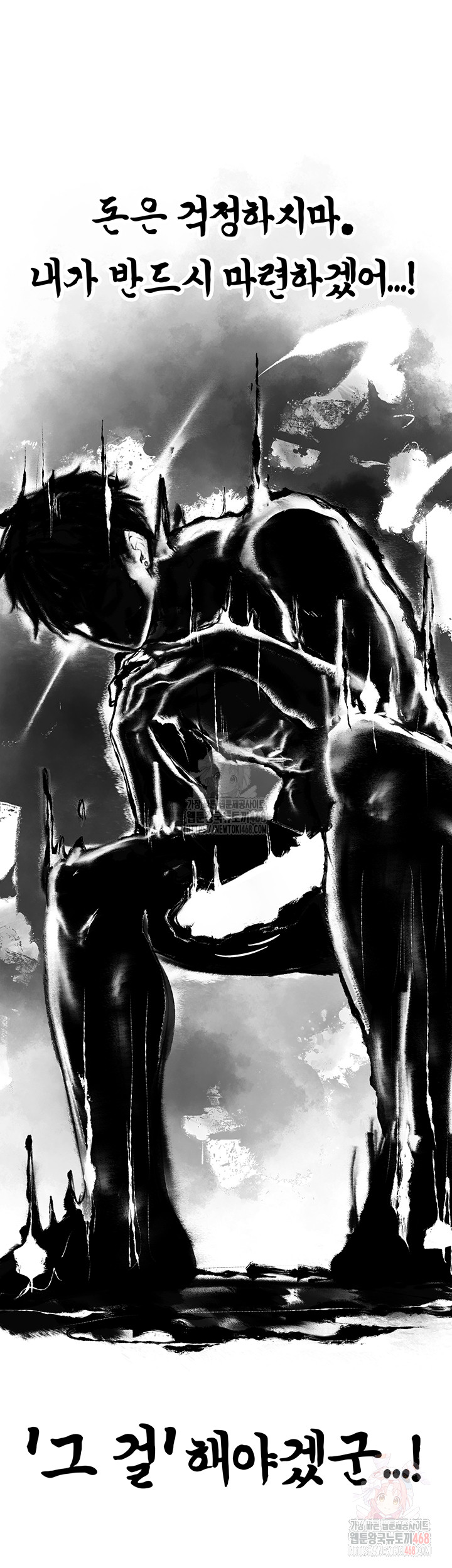MILF Hunting In Another World Raw Chapter 79 image 50