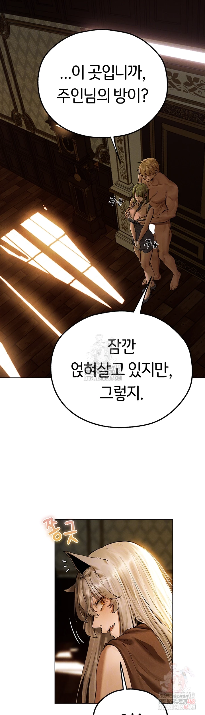 MILF Hunting In Another World Raw Chapter 79 image 8