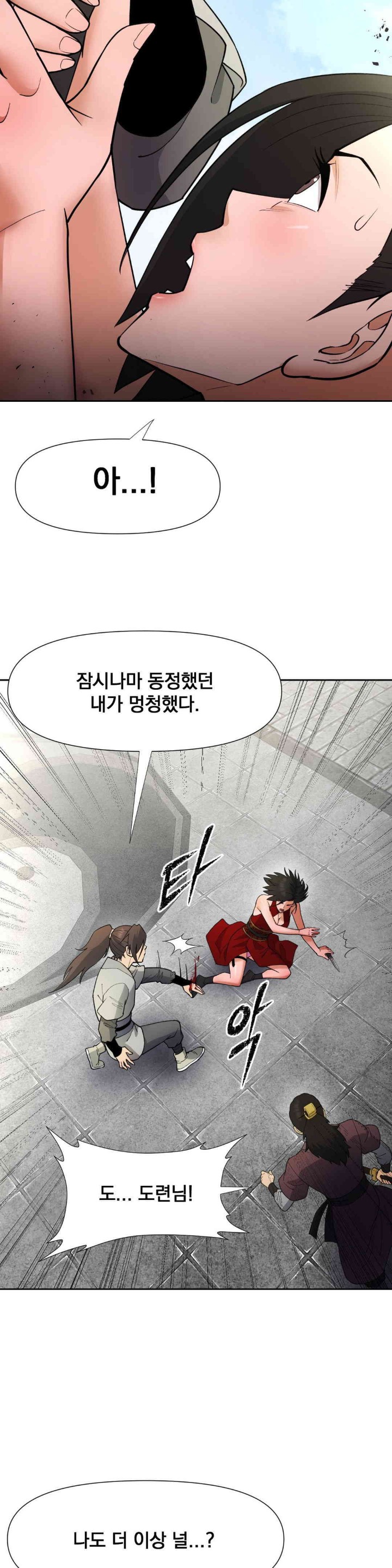 Reborn As A Master Raw Chapter 17 image 15