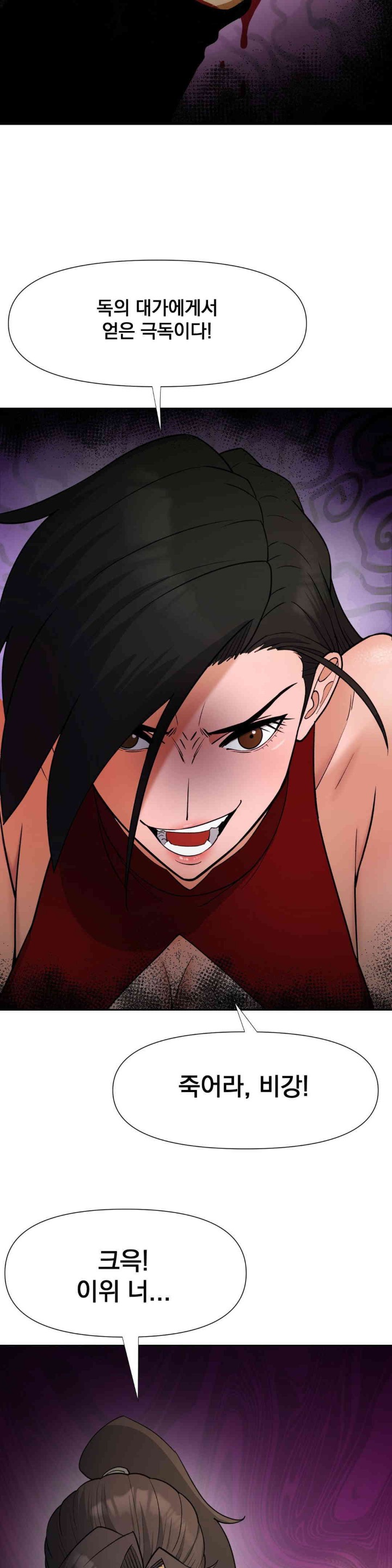 Reborn As A Master Raw Chapter 17 image 17
