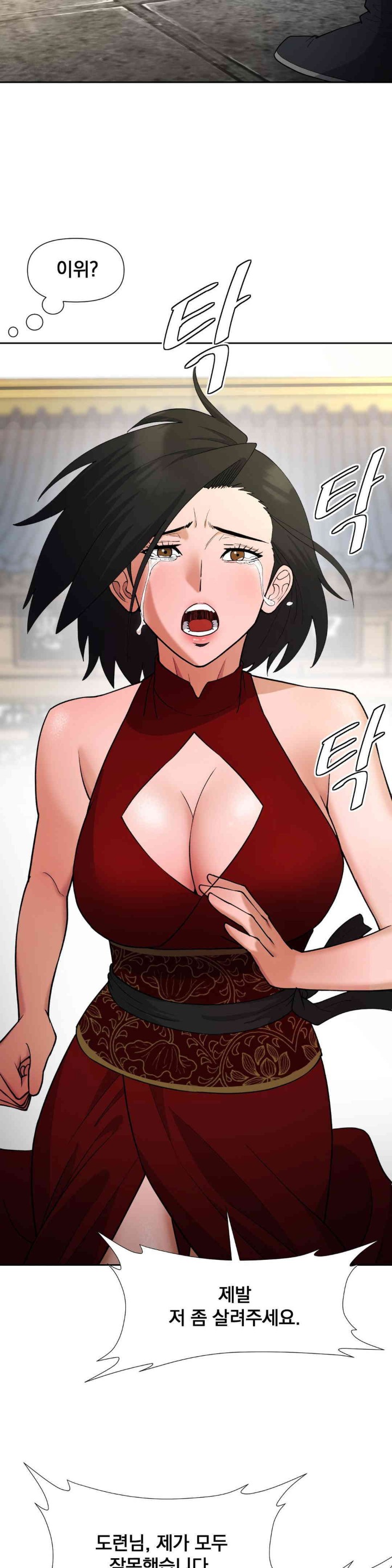 Reborn As A Master Raw Chapter 17 image 8