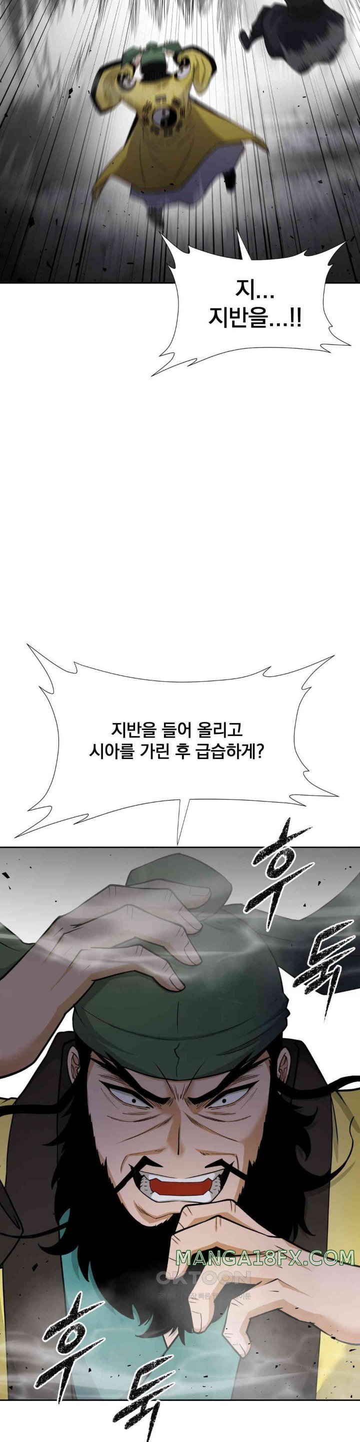 Reborn As A Master Raw Chapter 19 image 9
