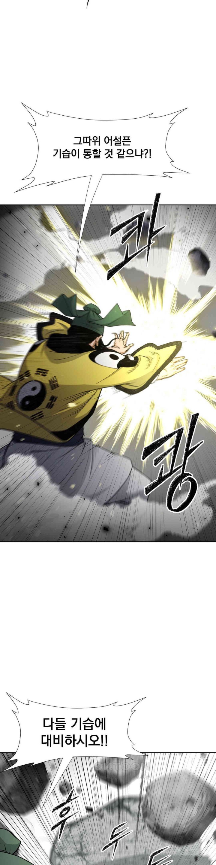 Reborn As A Master Raw Chapter 19 image 10