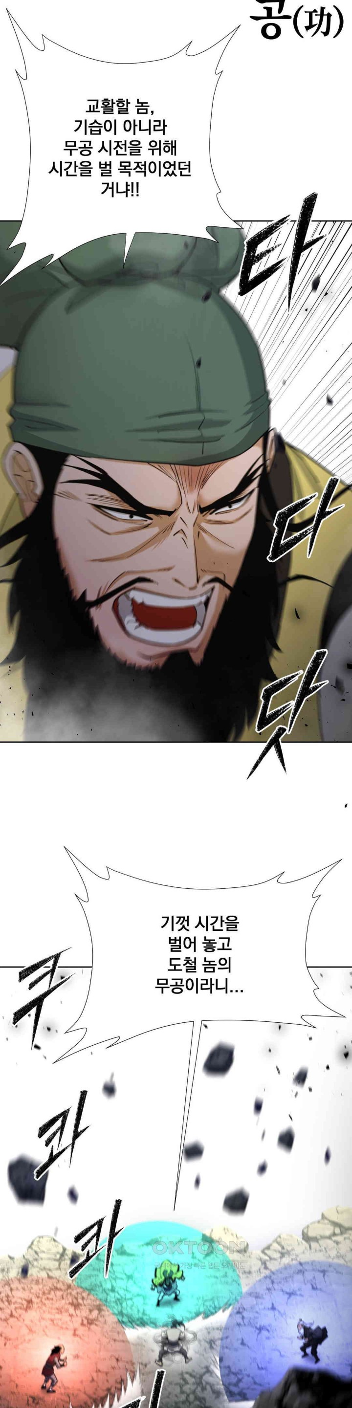 Reborn As A Master Raw Chapter 19 image 12