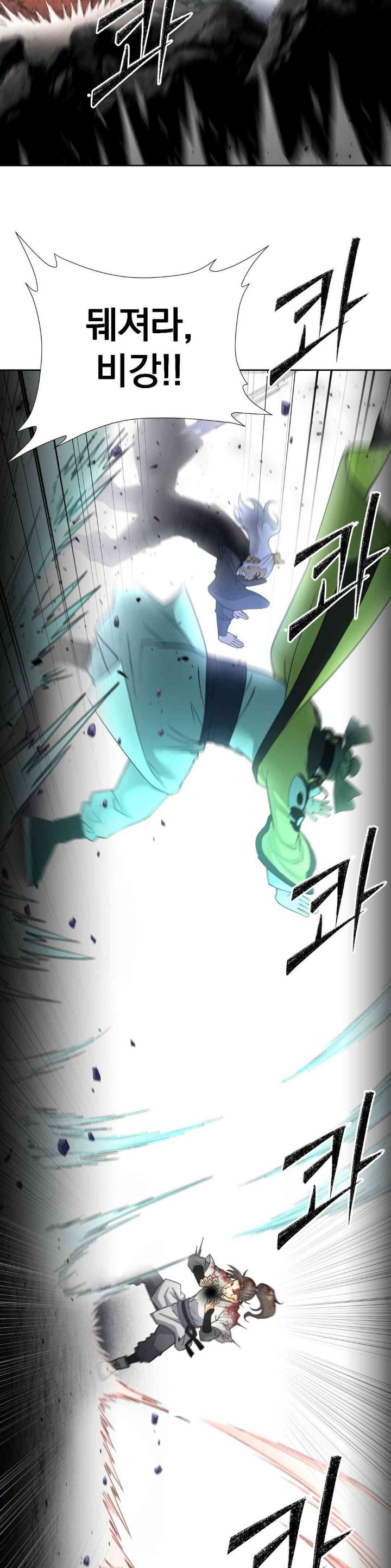 Reborn As A Master Raw Chapter 19 image 13