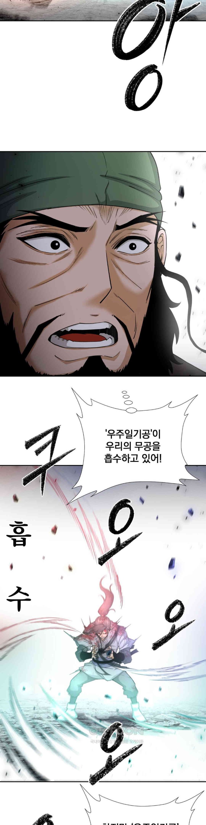 Reborn As A Master Raw Chapter 19 image 15