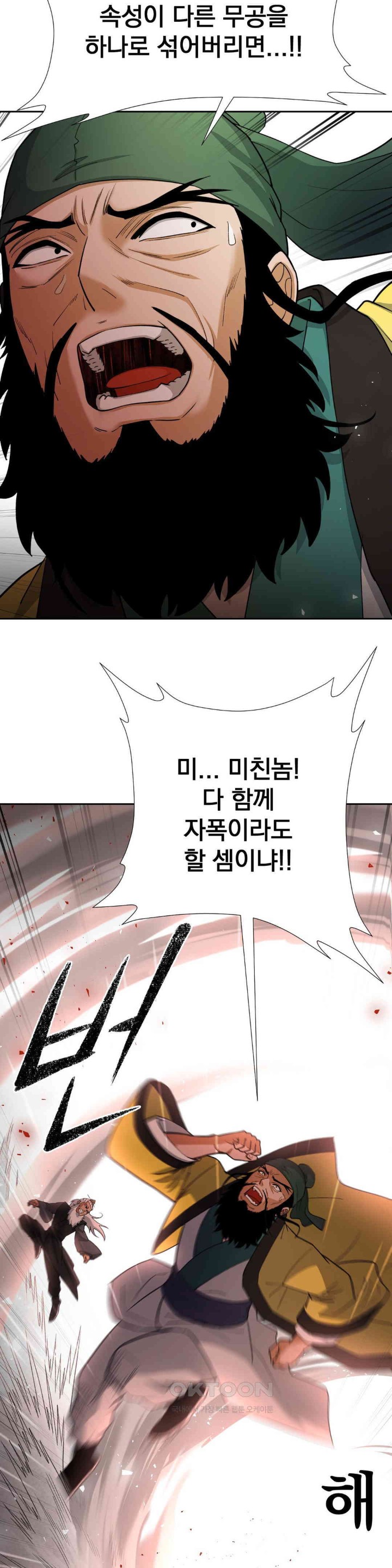 Reborn As A Master Raw Chapter 19 image 17