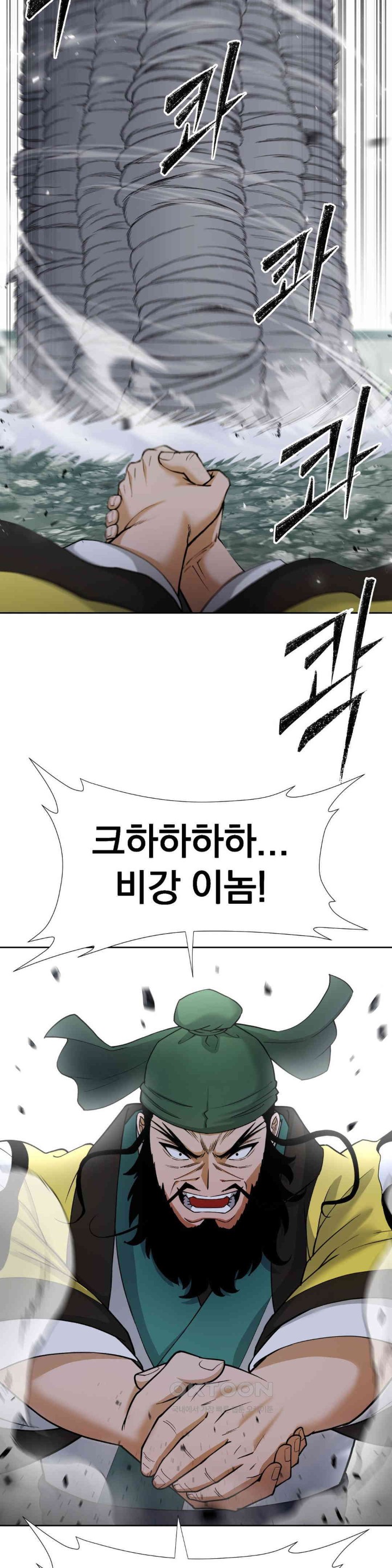 Reborn As A Master Raw Chapter 19 image 1