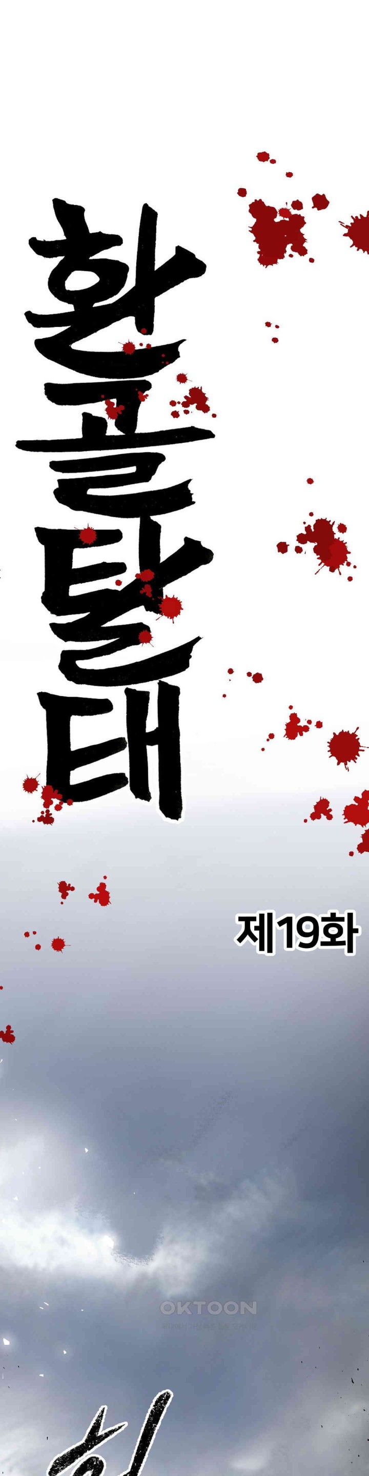 Reborn As A Master Raw Chapter 19 image 20