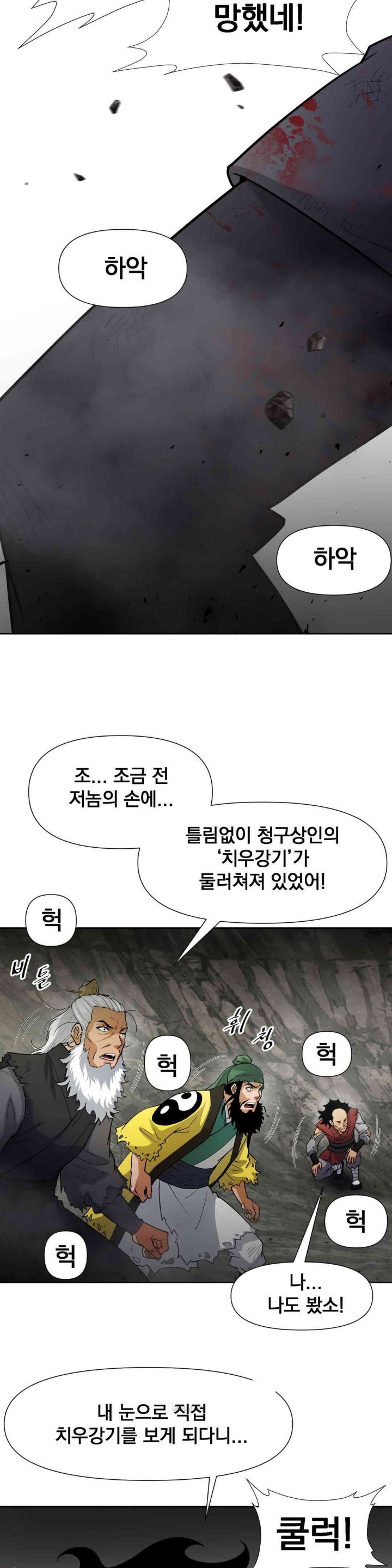 Reborn As A Master Raw Chapter 19 image 24