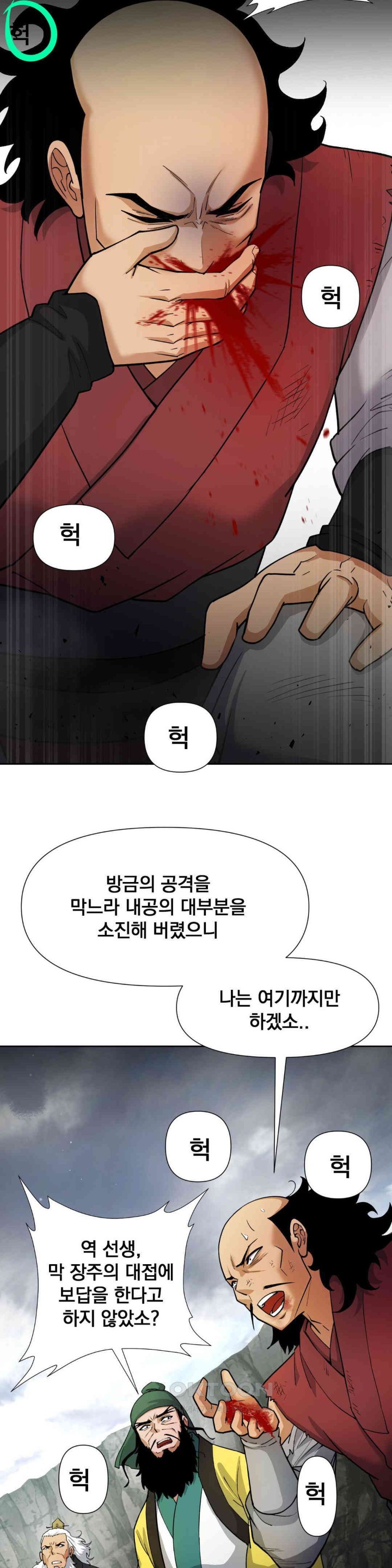 Reborn As A Master Raw Chapter 19 image 25