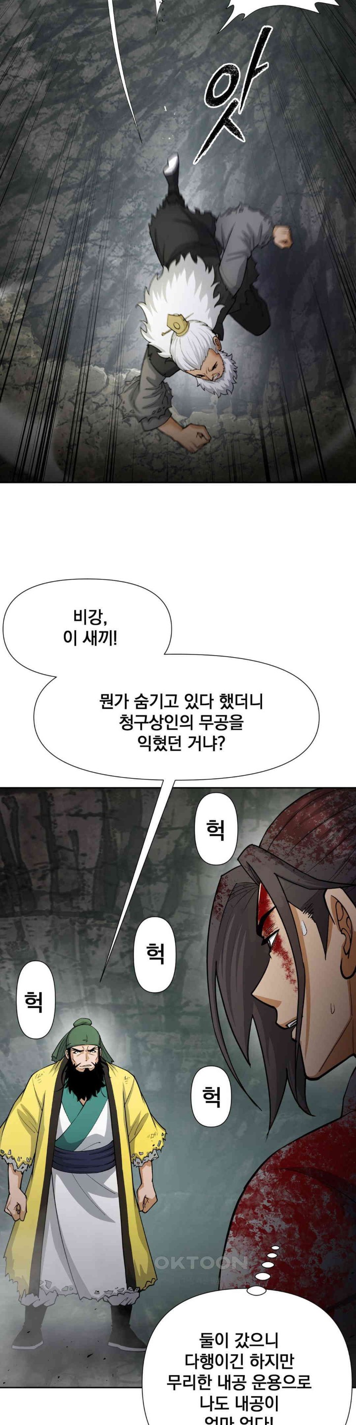 Reborn As A Master Raw Chapter 19 image 27
