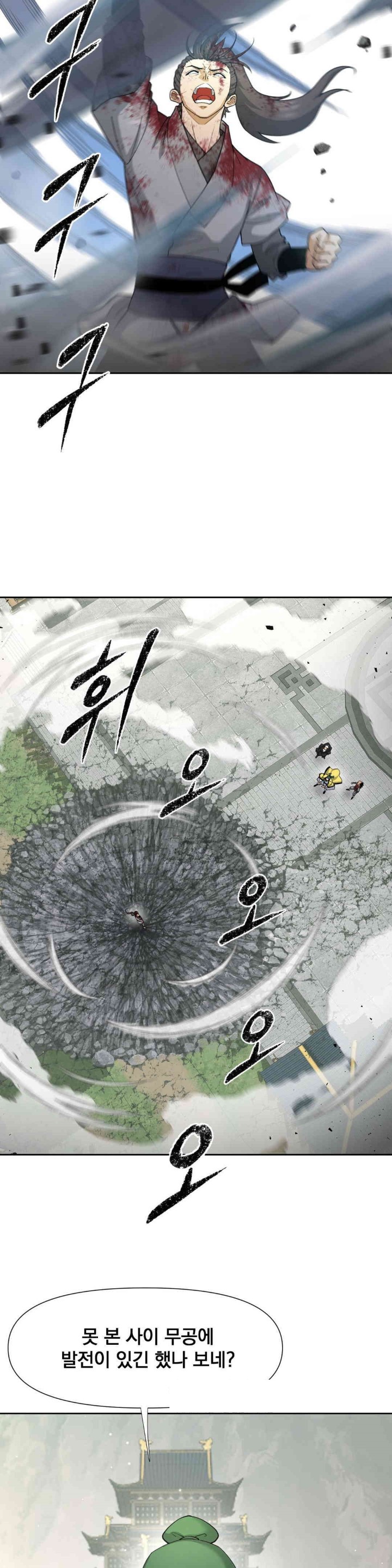 Reborn As A Master Raw Chapter 19 image 3