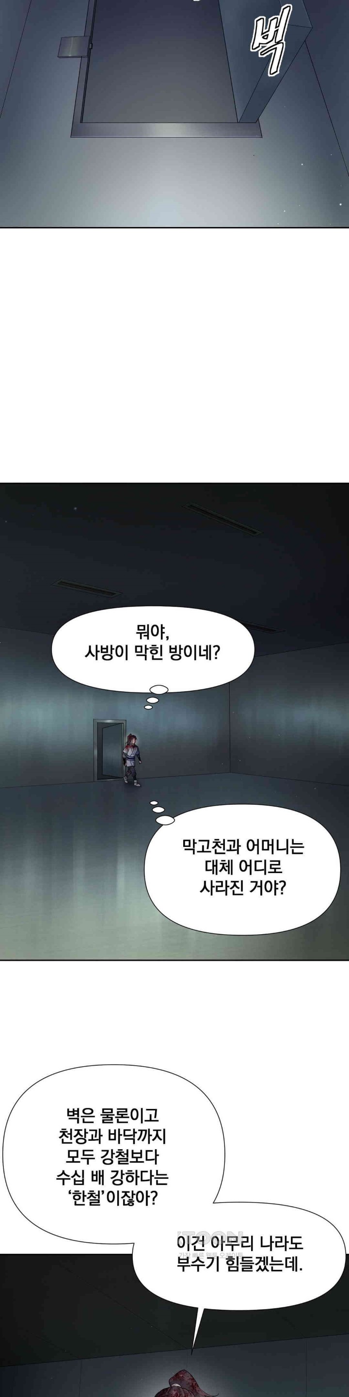 Reborn As A Master Raw Chapter 19 image 42